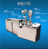 ZSA Small Batch Lab Suppository Forming Filling Sealing Machine 
