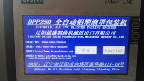 Pharmaceutical Alu-PVC Blister Packaging Machine of Capsule Assembly Line (DPP260)